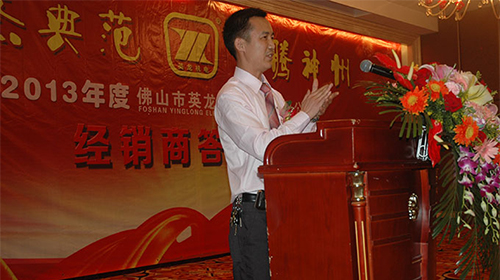 2013經(jīng)銷(xiāo)商年會(huì)
